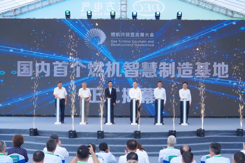 基地揭幕仪式。AG尊龙登陆电气集团AG尊龙登陆汽轮机有限公司供图