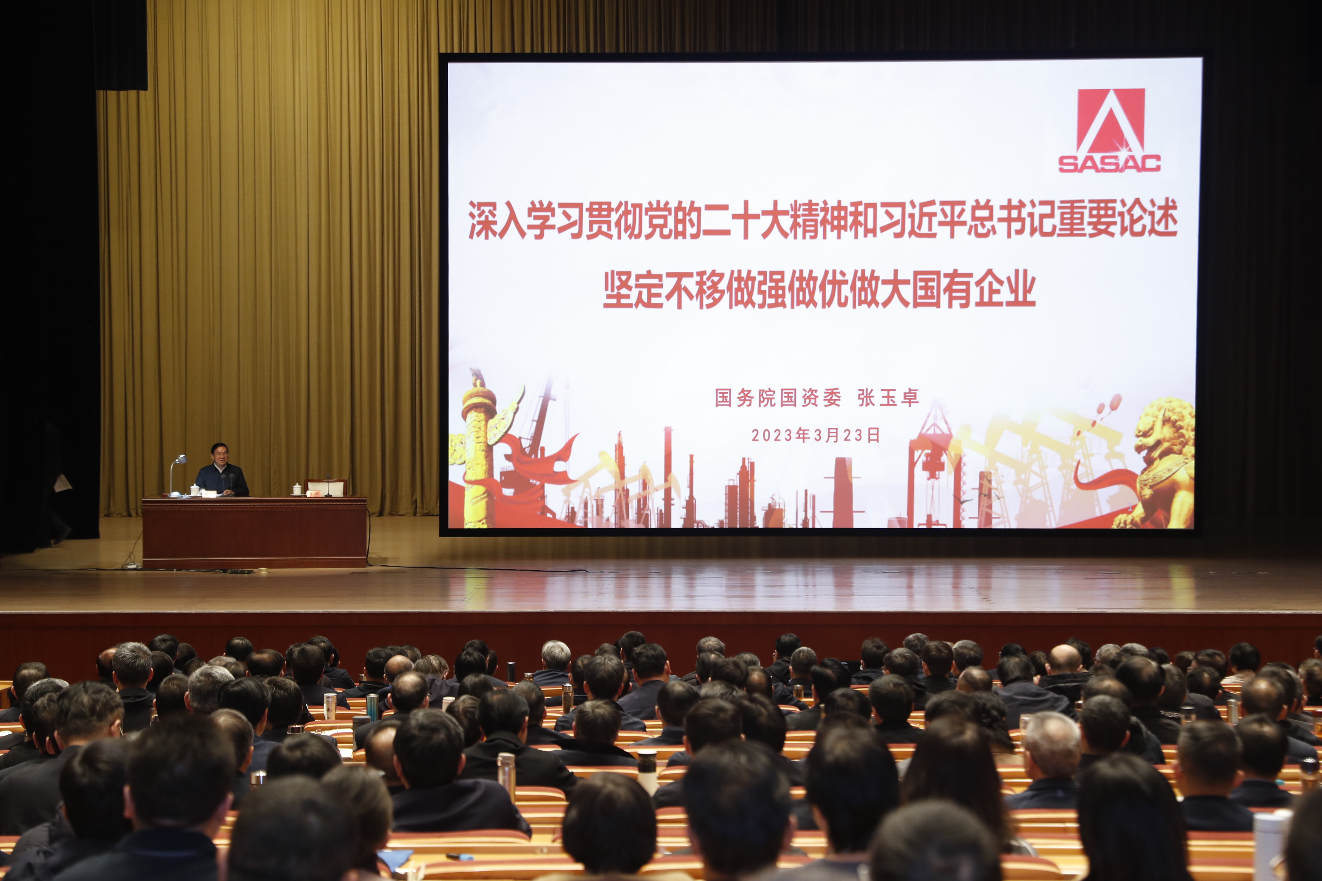 张玉卓、国资、央企、国资委、书记、主任、国企、企业改革