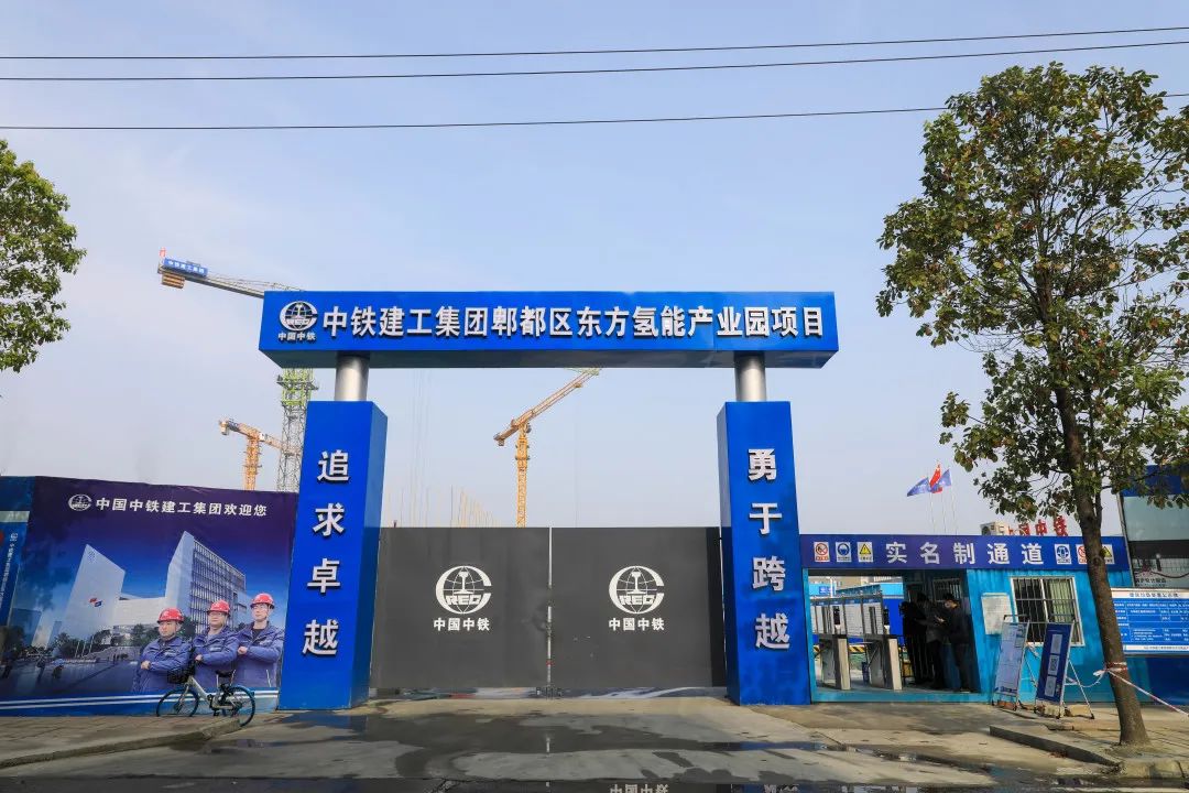 “绿色氢都”重点项目建设正酣，郫都区加快推进氢能产业建圈强链